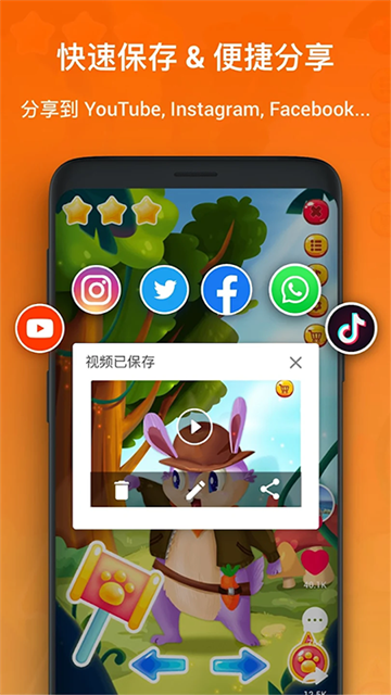 xrecorder图3