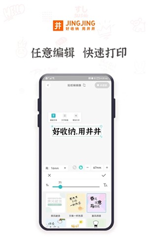 井井标记图2