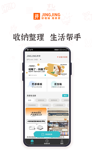井井标记图3