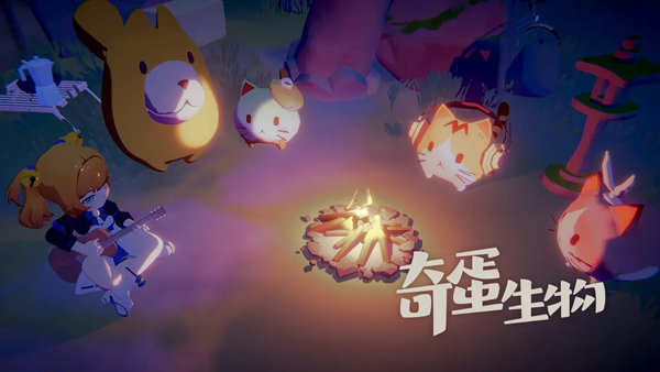 奇蛋生物图3