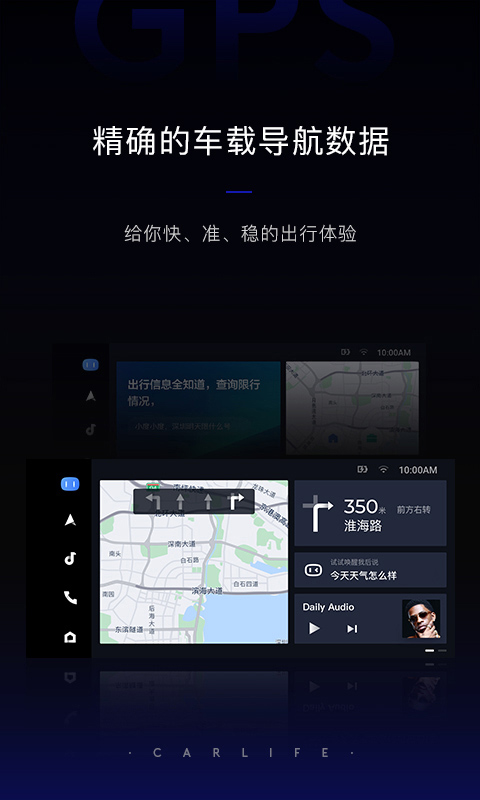 车载百度CarLife图1