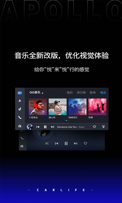 车载百度CarLife图4