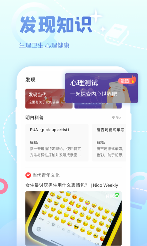 Nico轻小说图1