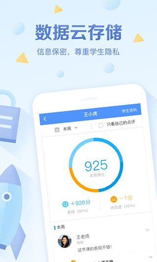 班级优化大师图3
