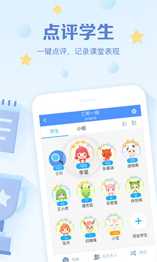 班级优化大师图1