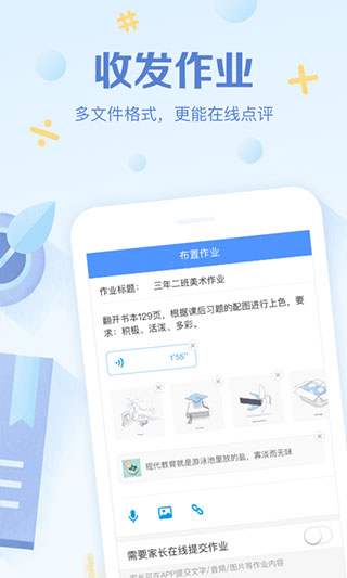 班级优化大师图2