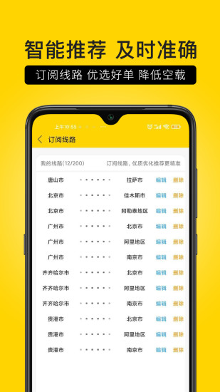 危司机图3