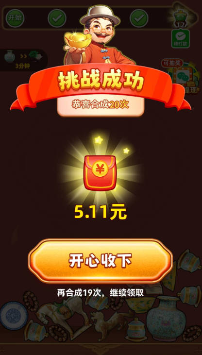 多福珍宝图3