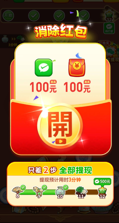 多福珍宝图4