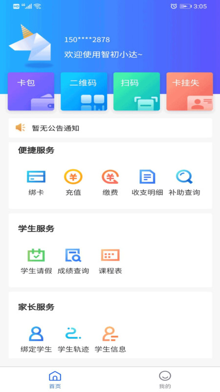 智初小达图4