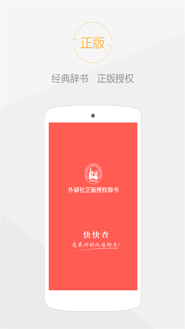 快快查汉语字典图5