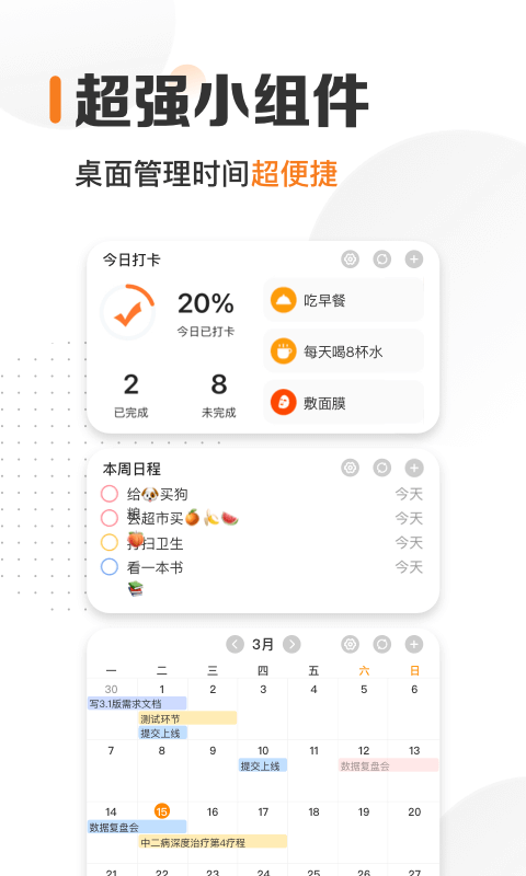 指尖时光图2