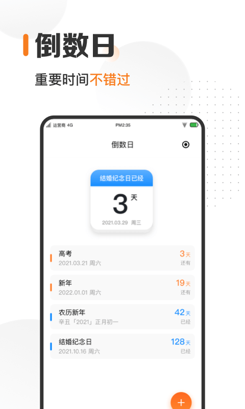 指尖时光图1