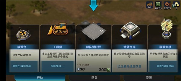 帝国与联盟图2