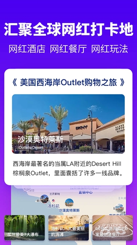 探途离线地图图2