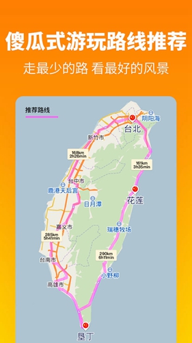 探途离线地图图4
