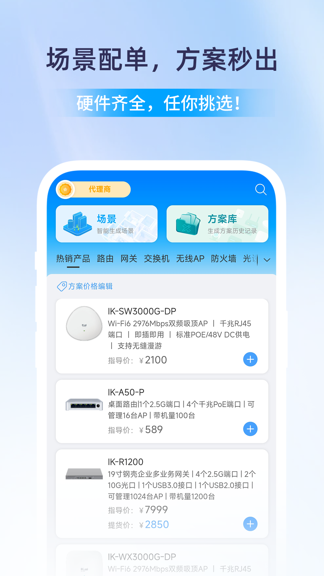 爱快e云图3