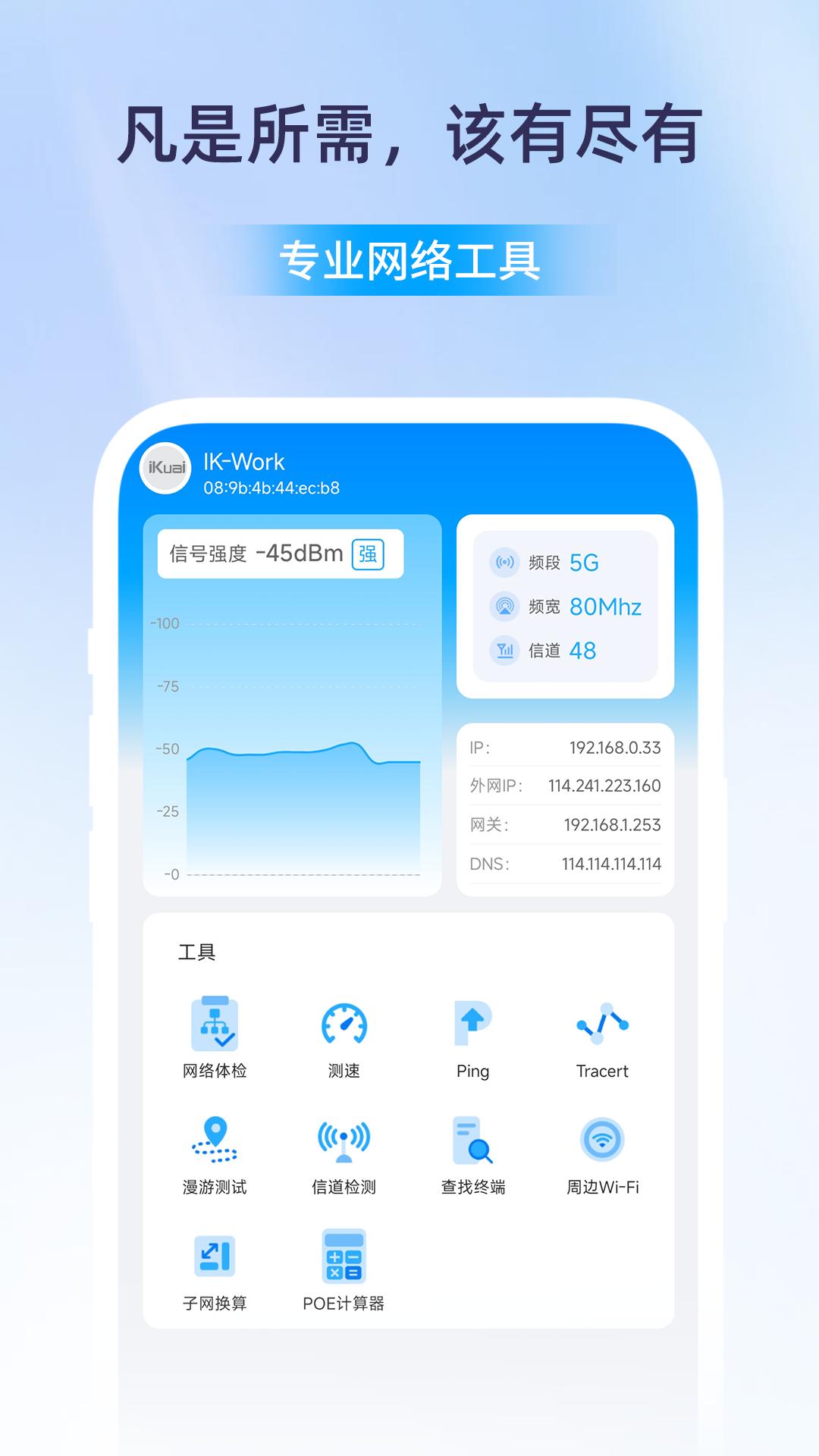 爱快e云图4