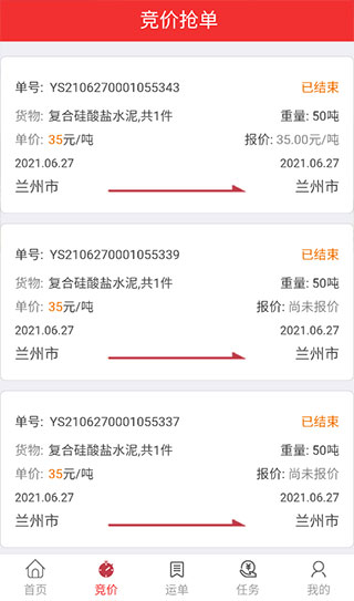 万路通图3