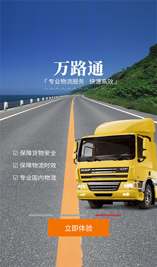 万路通图1