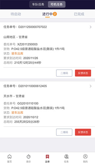 万路通图4