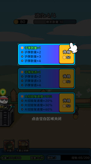 植物杂交版僵尸别想跑图1