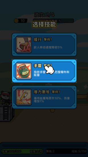 植物杂交版僵尸别想跑图4