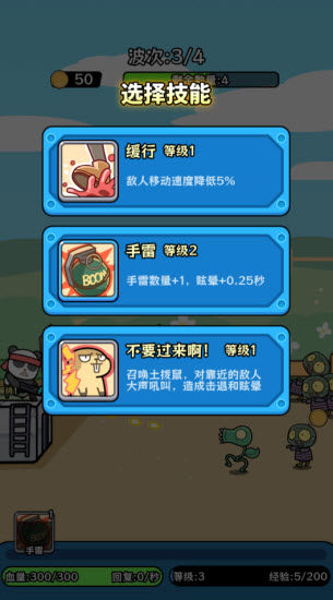 植物杂交版僵尸别想跑图2