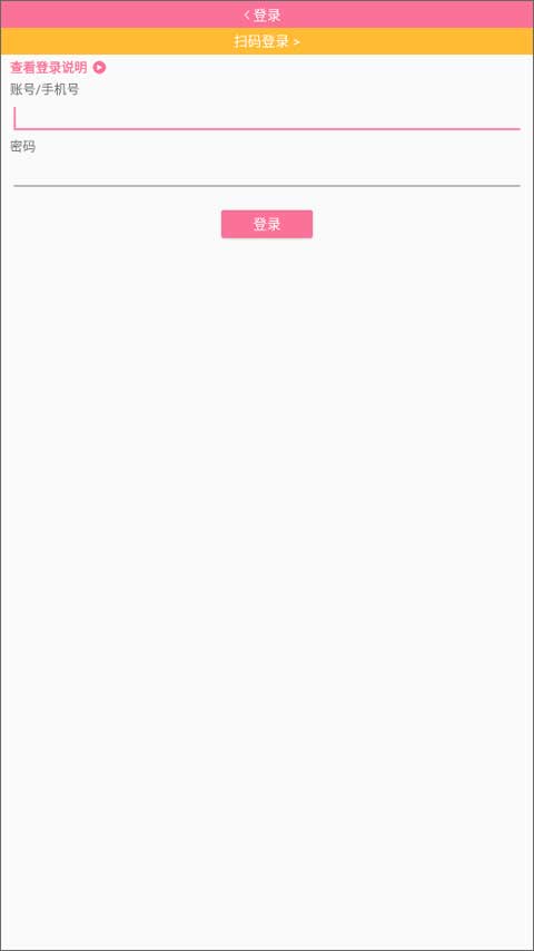 腕上B站图2