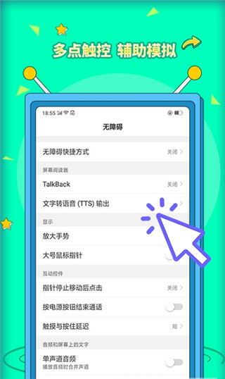 安卓自动点击器Pro图2