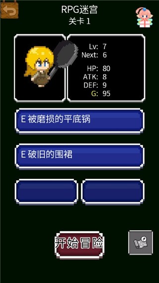 开局一口锅图4