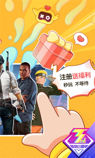 菜机云游戏图2