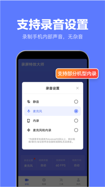录屏特效大师图2