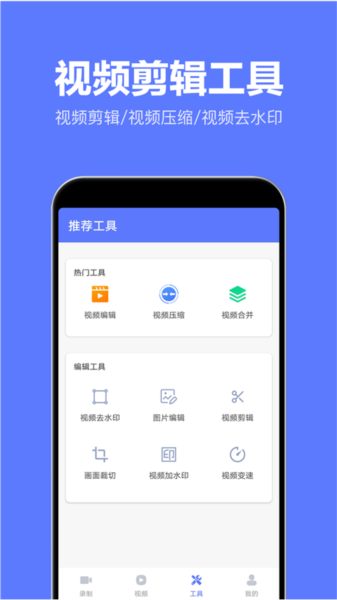 录屏特效大师图1
