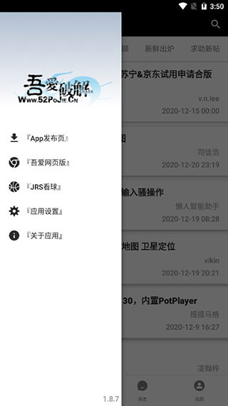 52破解图1