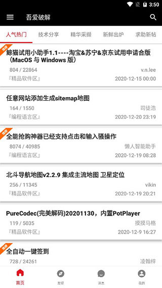 52破解图2