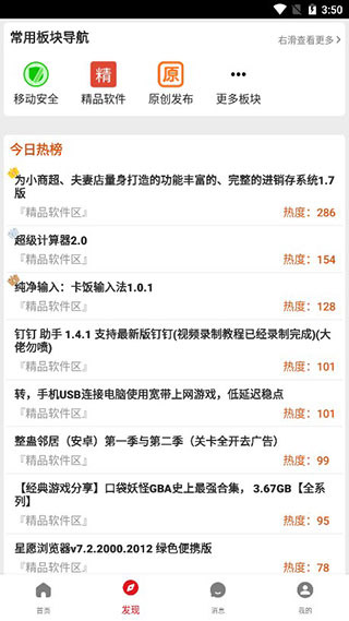 52破解图3