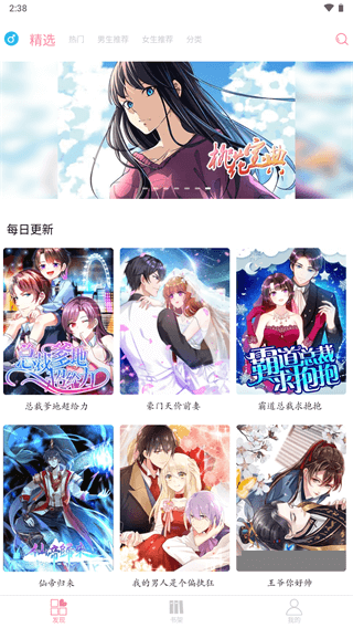 绵羊漫画图1
