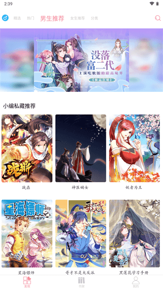 绵羊漫画图3