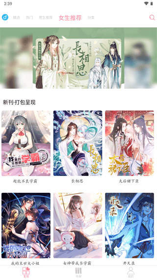 绵羊漫画图4