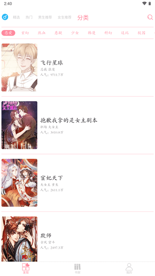 绵羊漫画图5