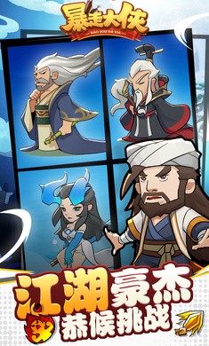 暴走大侠gm版图1