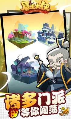 暴走大侠gm版图2