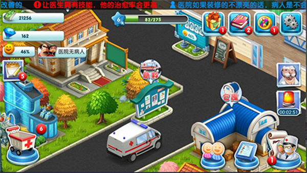 主题医院中文版图2