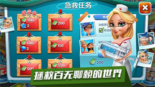 主题医院中文版图4