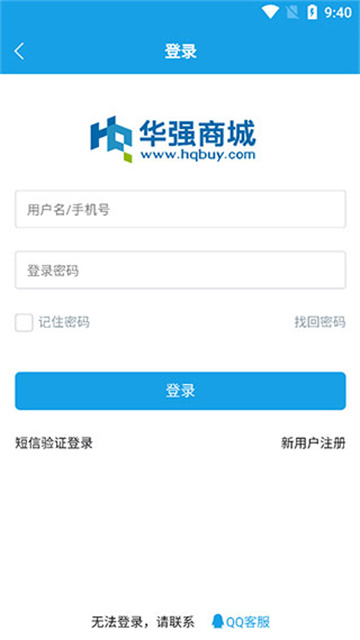 华强北商城图4