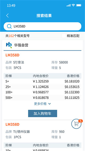 华强北商城图2