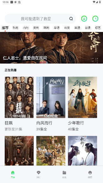 热剧猫追剧眼图1