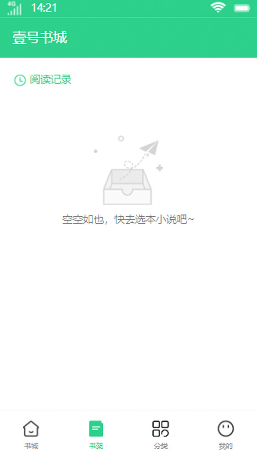 壹号书城图3