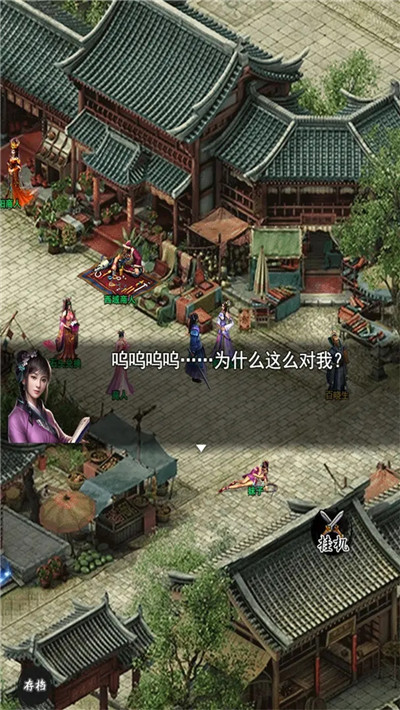 江湖行图3